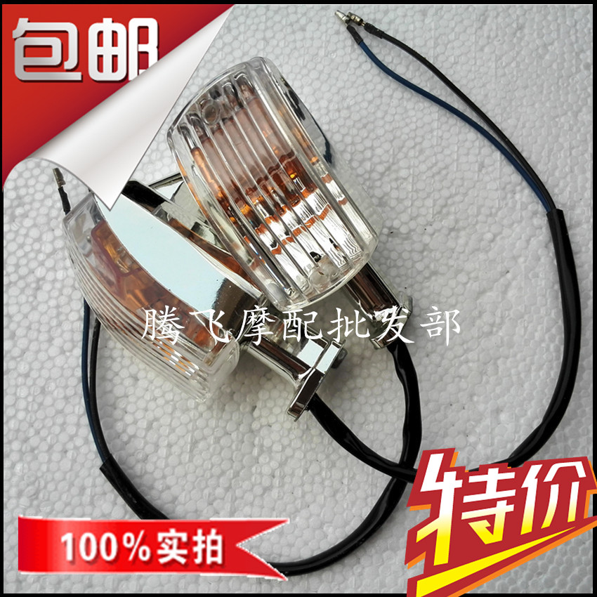 Apply new continents Honda new peak sharp SDH125-39A 39C new peak sharp direction light turn light directional light