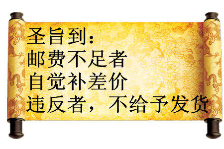 The price difference of the supplementary freight