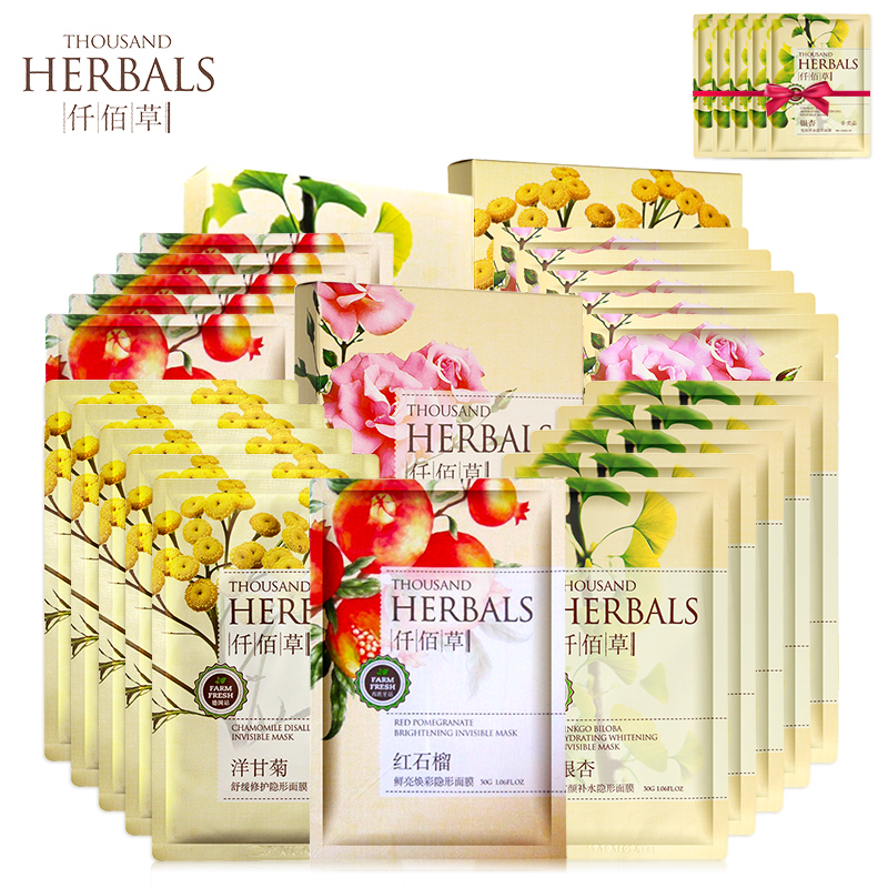 仟佰草面膜正品银杏洋甘菊舒缓红石榴玫瑰25贴千百草补水保湿紧致