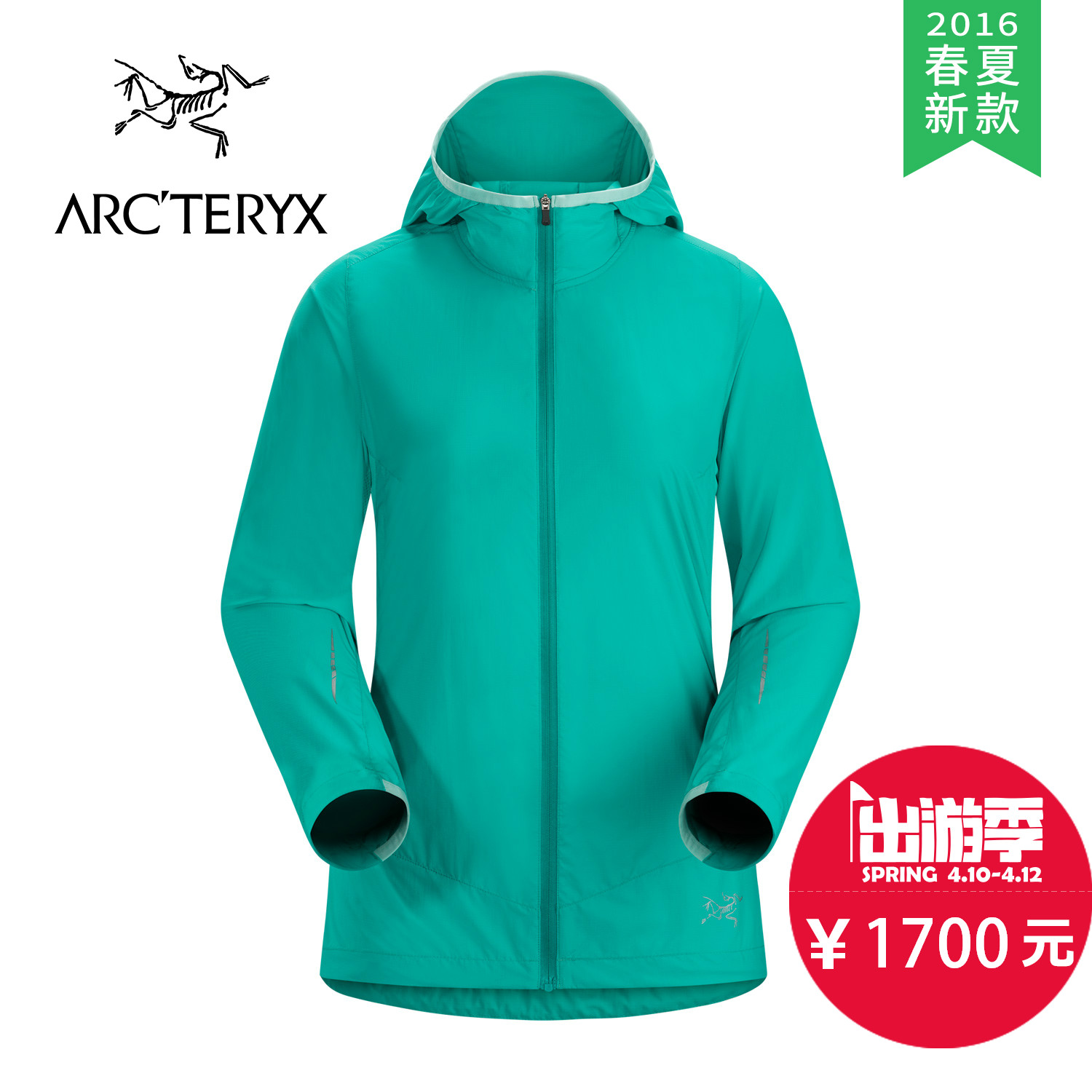 【2016春夏新款】ARCTERYX/始祖鸟 女款防风夹克 16646