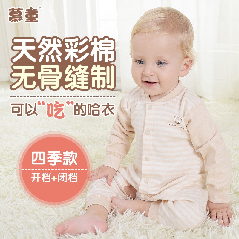 婴儿连体衣纯棉春秋宝宝彩棉睡衣哈衣爬服春季新生儿衣服春夏装