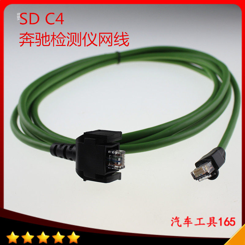 Spot Mercedes-Benz C4 dedicated line Mercedes-Benz diagnostic programming network line lan cable Benshi wiring computer network line