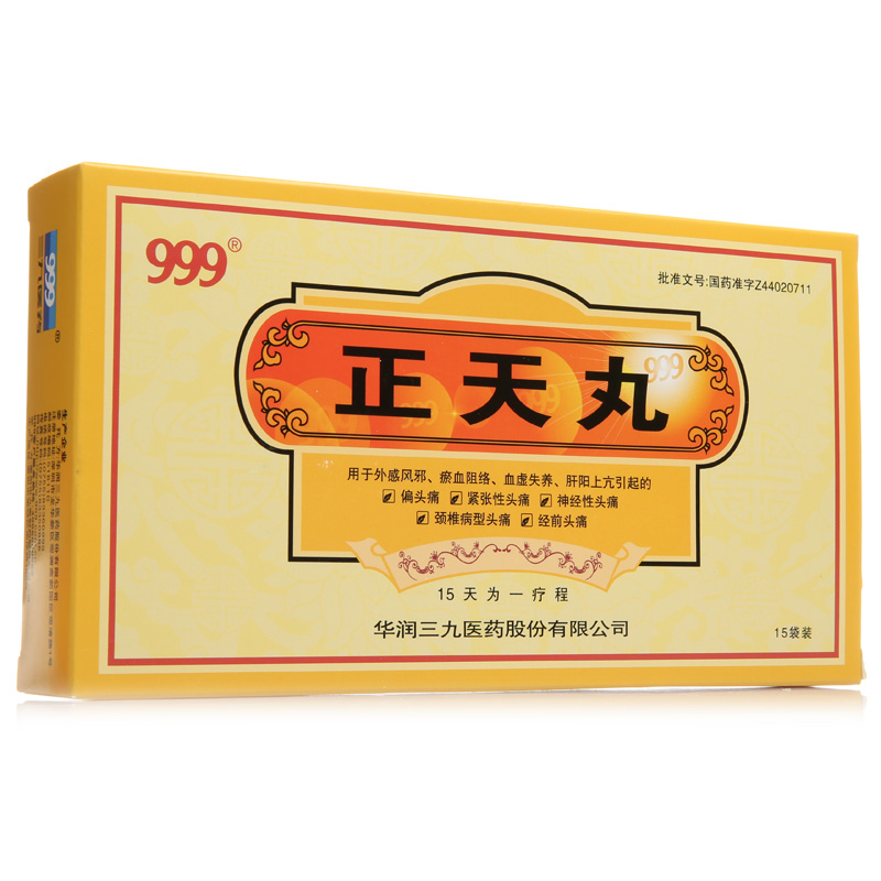 999 正天丸 6g*15袋/盒