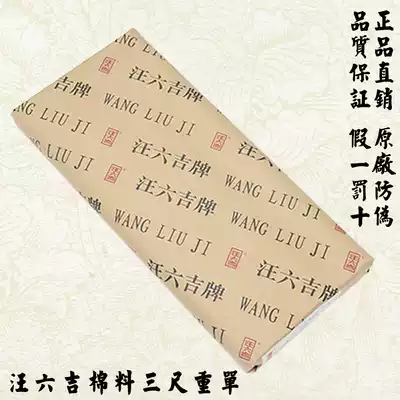Jingxian Wang Liuji brand cotton material three-foot heavy single Xuan 69*104cm raw rice paper calligraphy Chinese painting wholesale