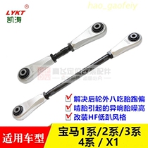 BMW 1 Series 2 Series 3 Series 4 Series rear wheel camber angle elevation angle adjustable arm lever adjuster positioning accessories