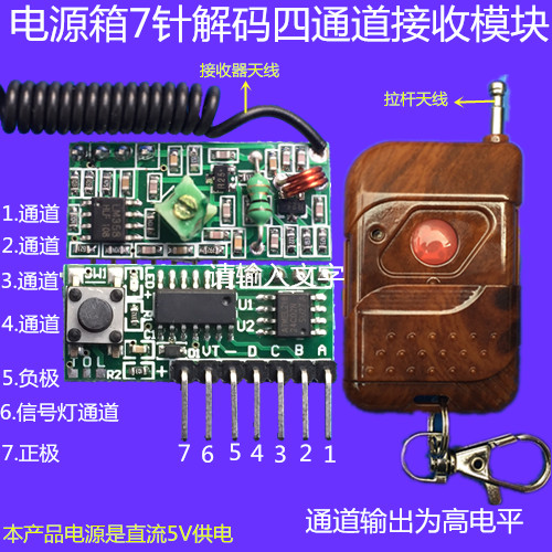 Wireless remote control access control Wireless remote control receiver