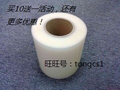 Punch No Mark Film No Index Texture No Mark Film Bending Crack-resistant film Protective film 200*0 5