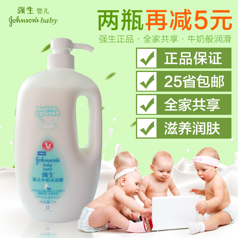 强生婴儿牛奶沐浴露1L新生儿沐浴乳1000ml 宝宝滋养润肤 婴儿用品