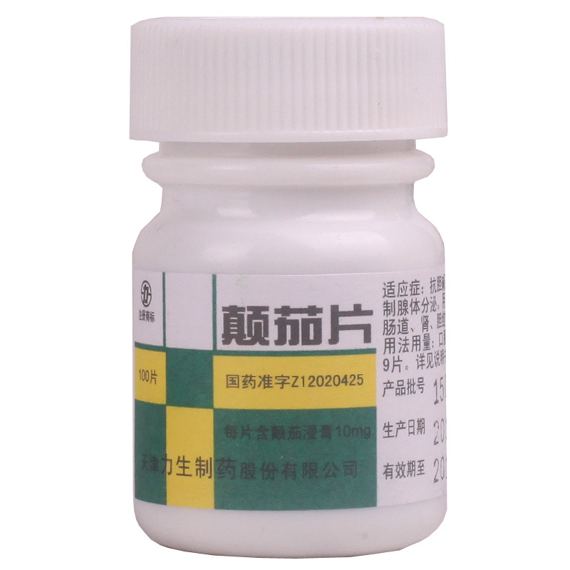 力 颠茄片 10mg*100片/瓶