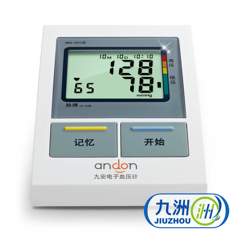 送原装电源】九安电子血压计BM-091 家用上臂式智能测量血压仪器