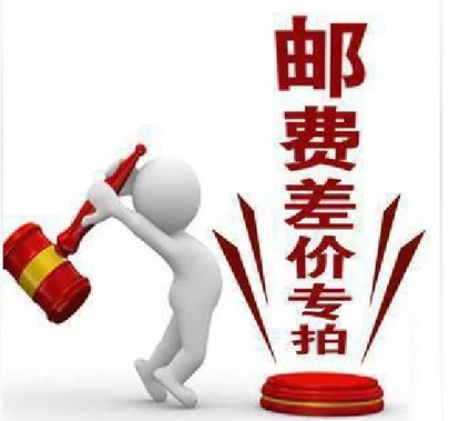 Freight difference make-up