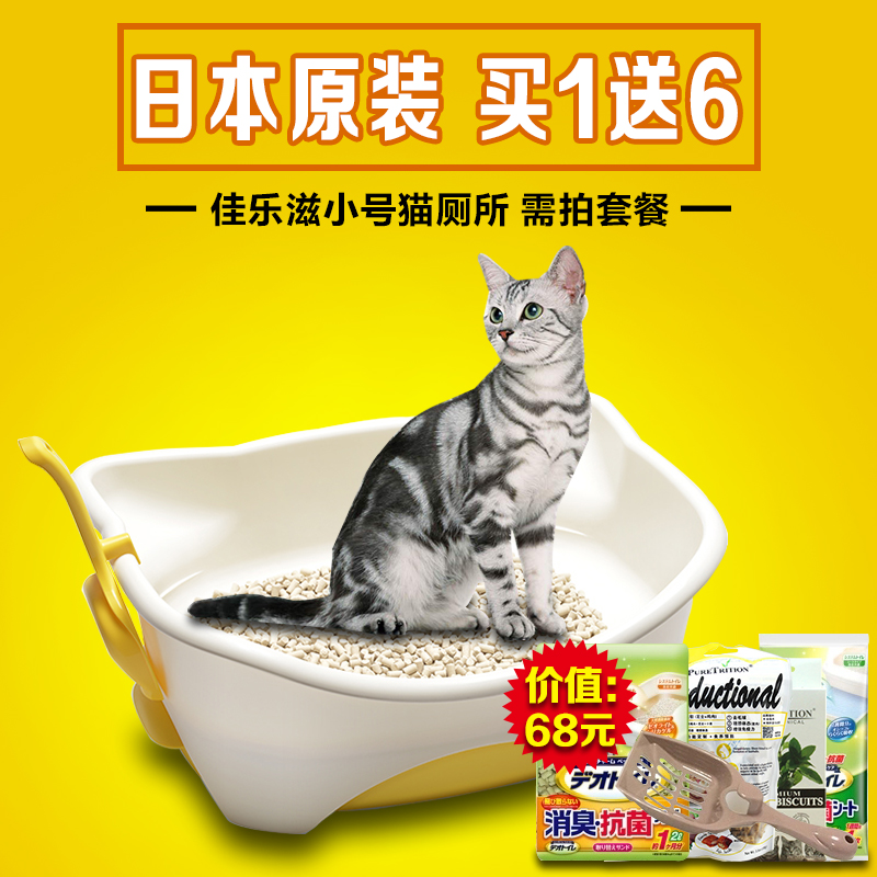 猫砂盆 佳乐滋猫厕所进口抗菌除臭双层猫砂盆 小号猫砂盆套装