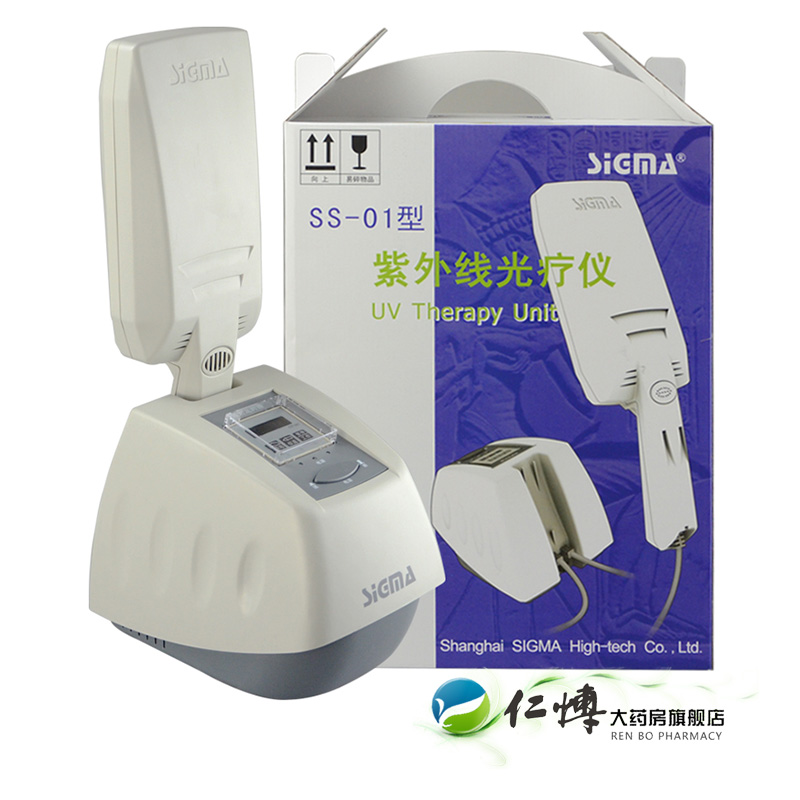 希格玛紫外线皮肤病光疗仪SS-01特效窄谱uvb灯治疗白癜风银屑病KB