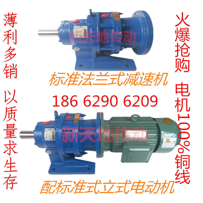 Swivel pinwheel speed reducer standard two-piece speed reducer 0 75kw 1 5kw 2 2kw 4kw 5 5kw etc.