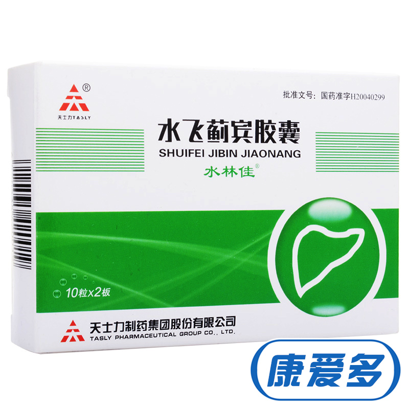 水林佳 水林佳 水飞蓟宾胶囊 35mg*20粒/盒