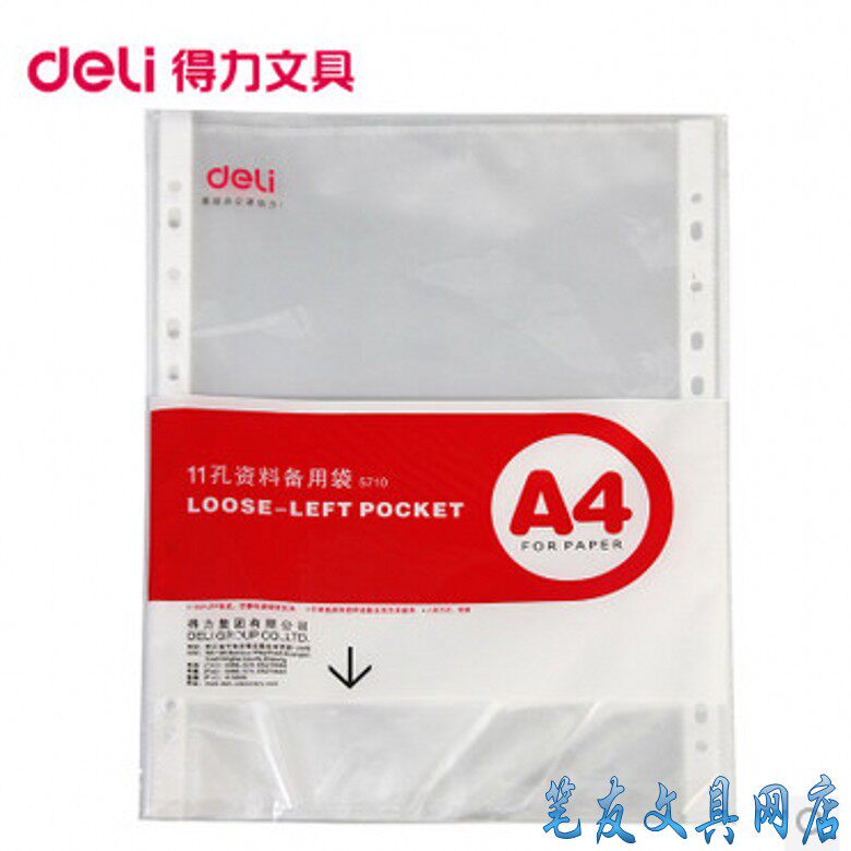 Powerful 11-hole loose-leaf folder protective film 5710 A4 file bag information bag 20 packs