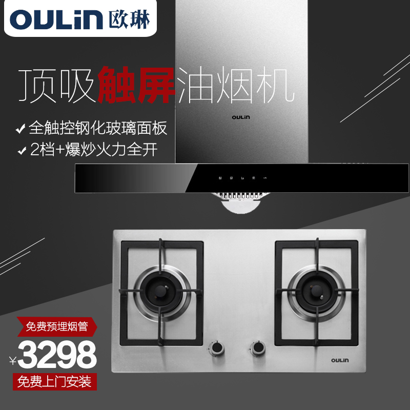 oulin/ŷ�ճ����̻�ȼ����a22w+e12