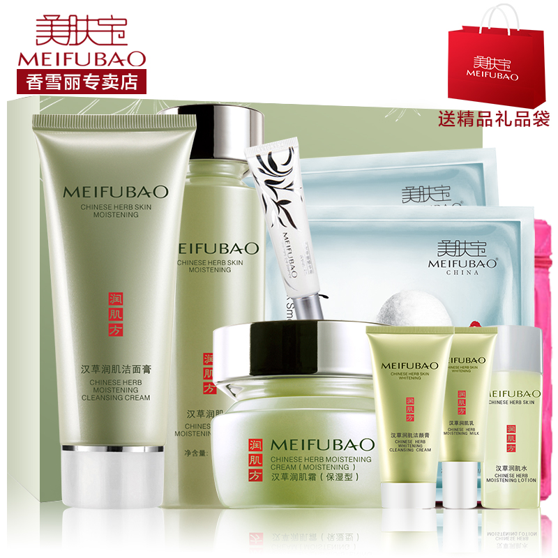 美肤宝套装正品补水保湿滋养汉草润肌特惠套盒 面部护理女士