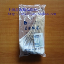 20cm disposable sterilization big cotton swab super long cotton swab gynecological cotton swab 50 3 yuan has been disinfected