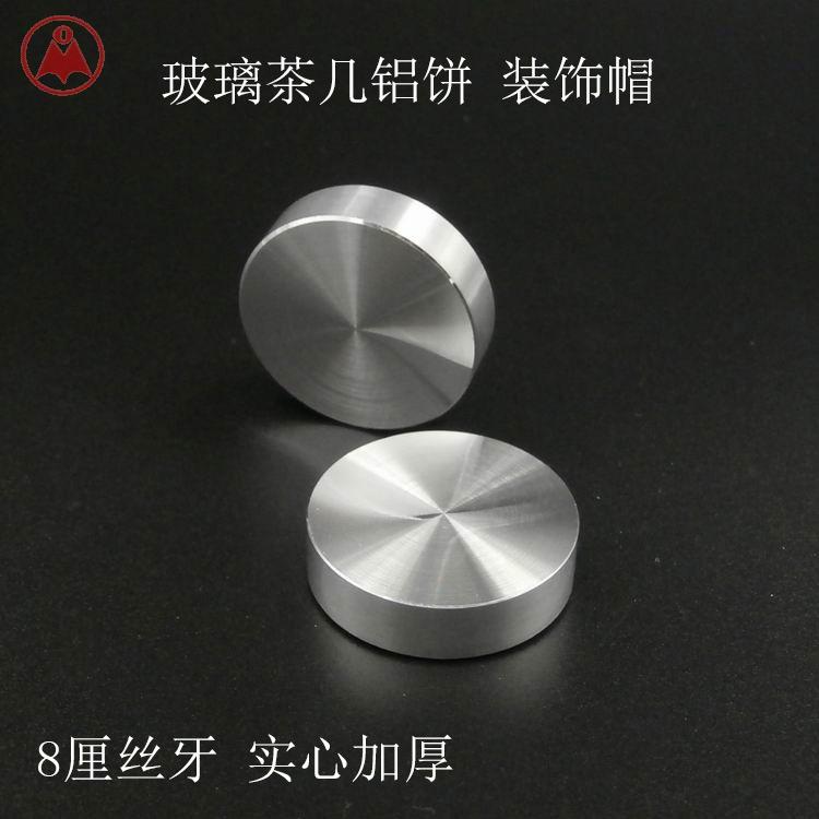 Glass Tea Table Feet Table Legs Solid Aluminum Pie Bar Table Disc Trim Aluminum Pie 8mm Spirotooth Glass Aluminum Pie