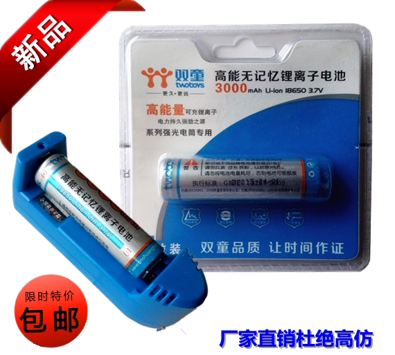 Double Tong 18650 LITHIUM BATTERY Intense Light Flashlight Special Lithium Ion Charging 3 7V3000mAh mAh charger