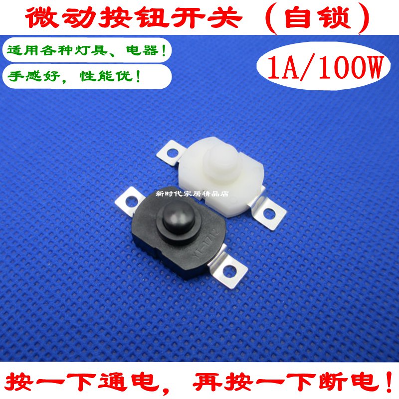 905 pocket micro-button small switch DIY luminaire electrical accessories high-quality self-locking micro-switch high-quality