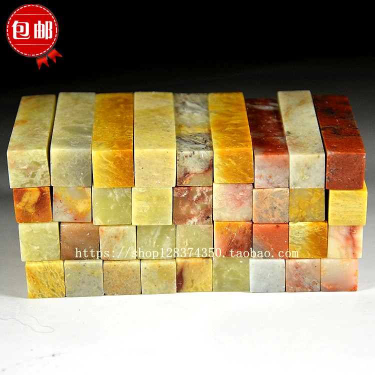 1 5*5 specification seal Shoushan stone gold stone seal carving practice stone carving stone seal stone seal calligraphy collection