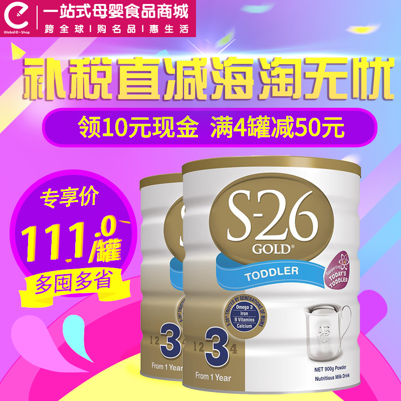 澳洲进口原装新西兰惠氏3段金装S26婴儿奶粉900g*2罐
