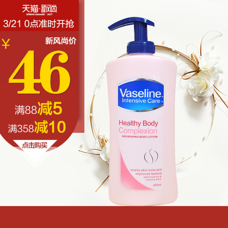 英国凡士林身体乳保湿滋润香体持久全身淡香补水滋润润肤乳400ml