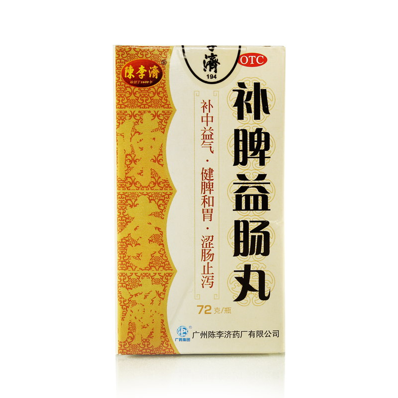 陈李济 补脾益肠丸 72g 补中益气 健脾 和胃 止泻 腹痛 腹胀