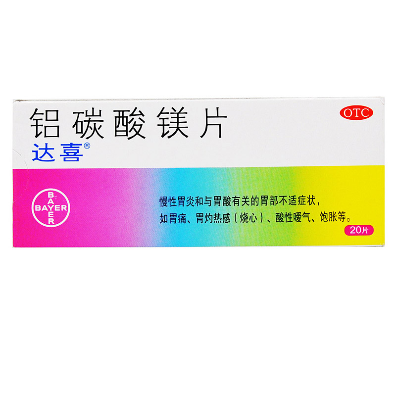达喜 铝碳酸镁咀嚼片 20片
