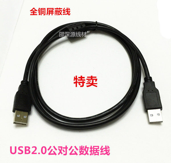 Total copper USB2 0 double public to the public line A REVOLUTION A PUBLIC CHARGE LINE 0 5 0 3 1 1 5 3 5 m