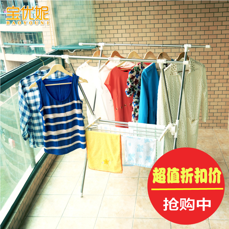 宝优妮X型晾衣架不锈钢晒衣架 伸缩落地衣架双杆阳台晒被架毛巾架
