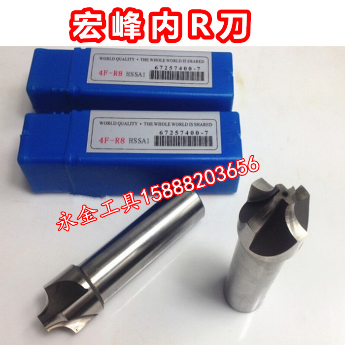 Hongfeng straight shank internal R milling cutter High speed net internal R chamfering cutter R1-R1 5-R2-R3-R4-R12 5