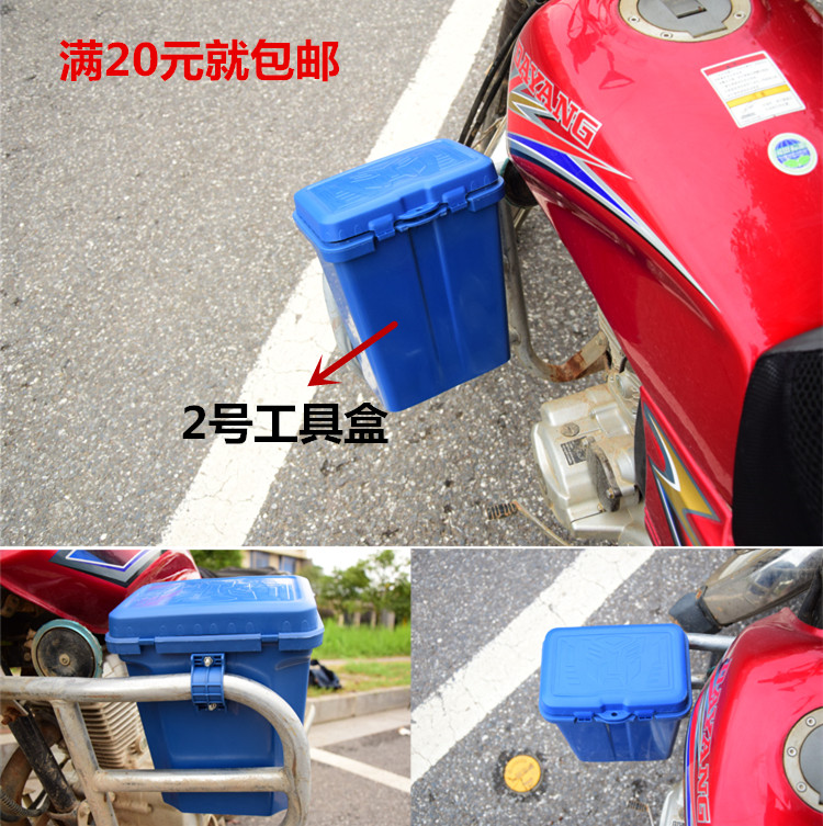 Guards and motorcycle toolboxes Hardware and plastic storage boxes Storage boxes Storage boxes Accessories water cup holders