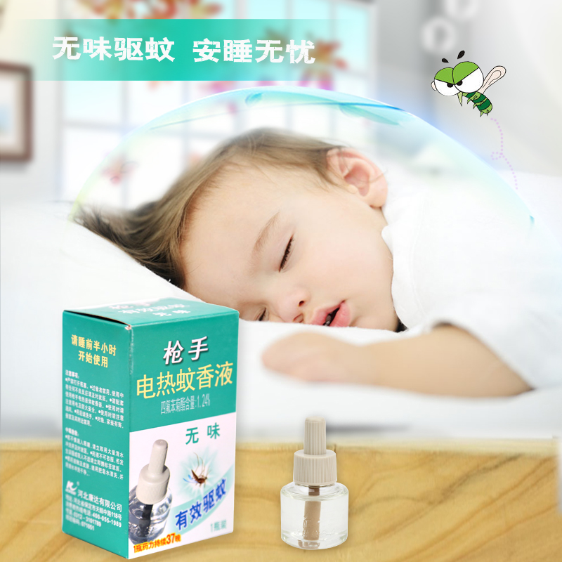 枪手电热蚊香液无味45ml 驱蚊液片驱蚊器灭蚊