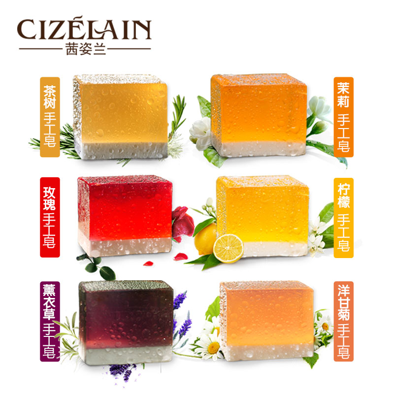 茜姿兰精油皂 去黑头祛痘香皂洗脸精油皂洁面皂控油手工皂110g*3
