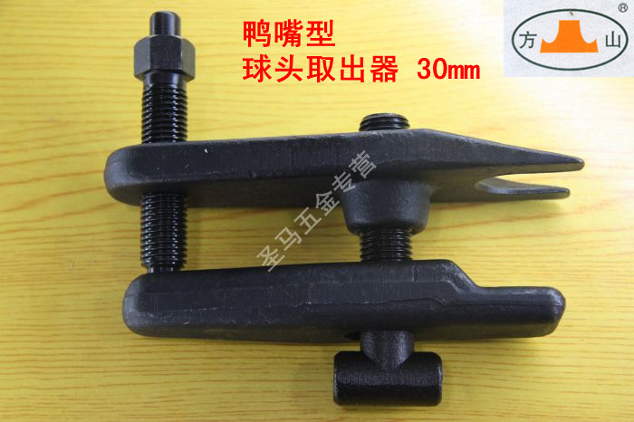 Duckbill III type ball head extractor ball head puller Mazda6 special 30mm