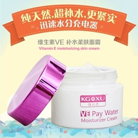 Kang Gaoxiu vitamin E kem hyaluronic axit nam và nữ dưỡng ẩm kem dưỡng ẩm mùa xuân và mùa hè sạch và không dầu ve kem chính hãng kem dưỡng da cổ