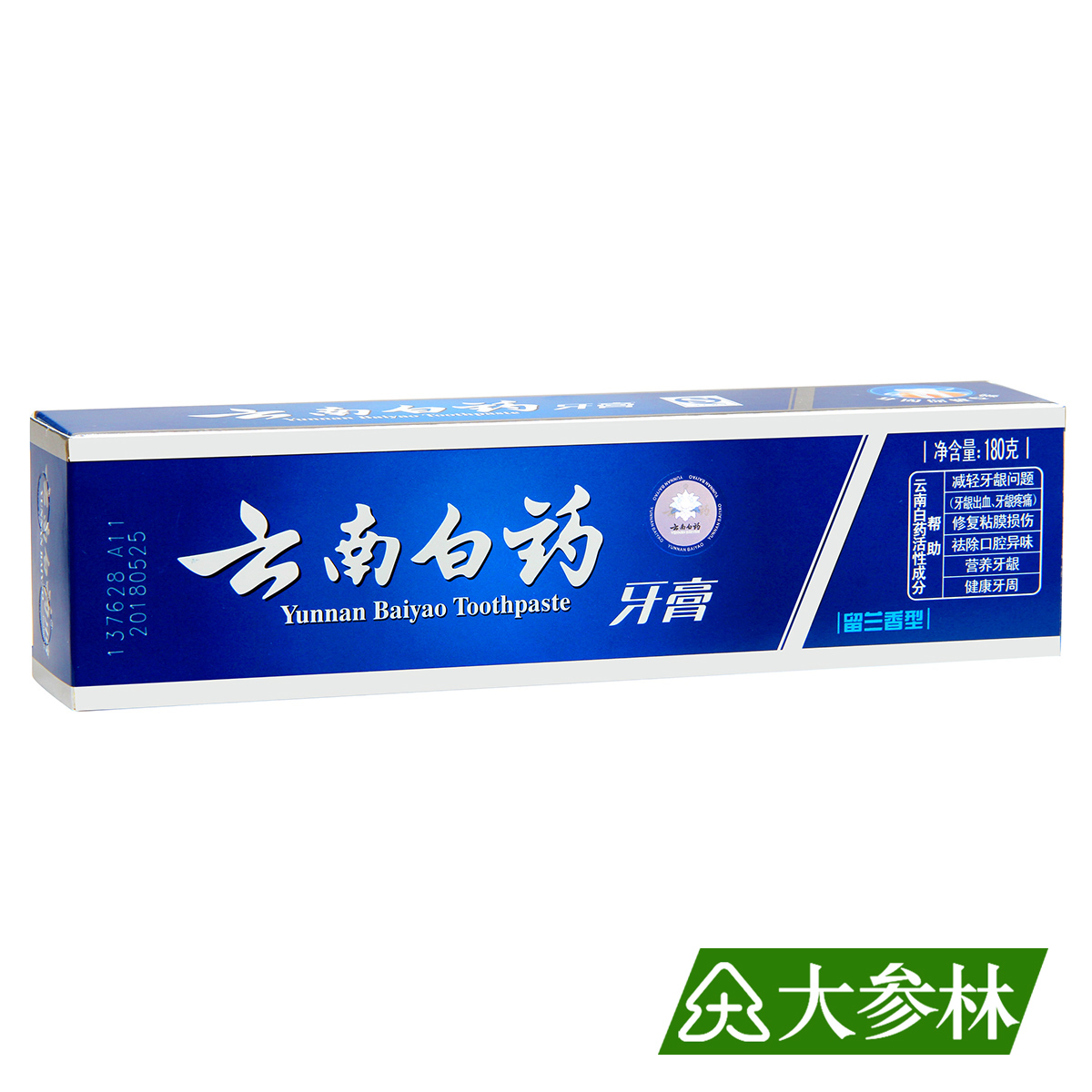 云南白药牙膏留兰香型180g缓解口腔问题口腔异味牙龈护理清口气