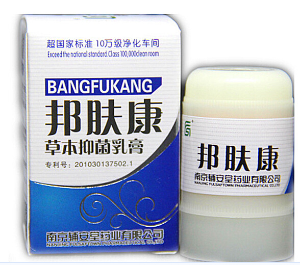 正品买2送1包邮5送3辅安堂邦肤康草本抑菌乳膏 邦肤康抑菌软膏