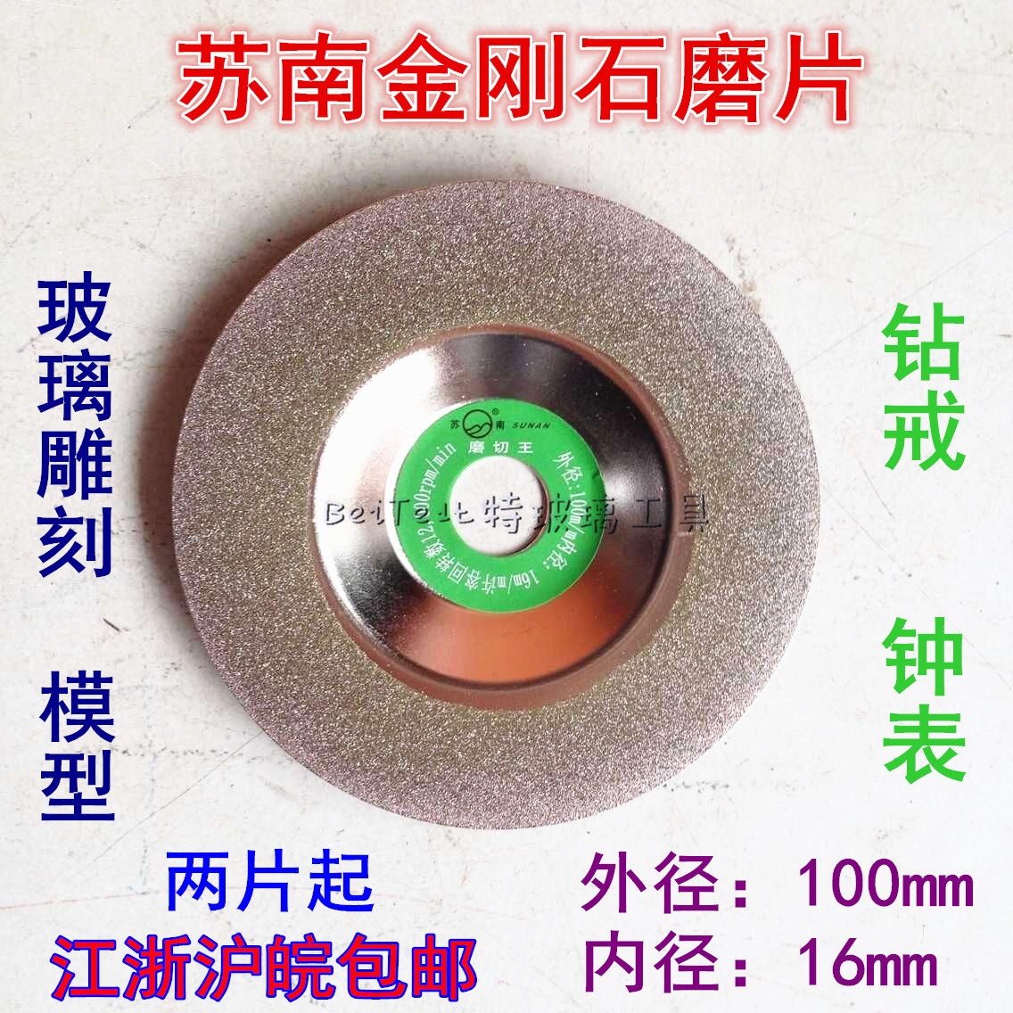 Sunam grinding sheet diamond glass grinding sheet glass grinding sheet thickening type sharp abrasion resistant 120 mesh