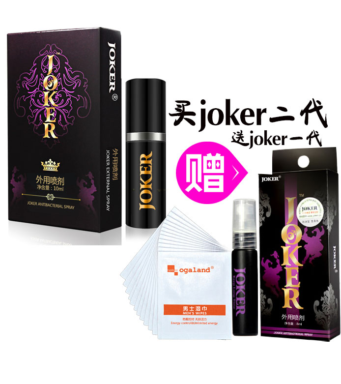 买一送一Joker二代男用喷剂夫妻成人情趣用品外用男士喷雾wd