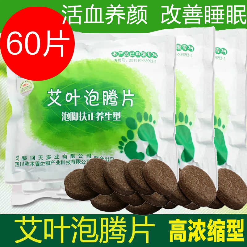 3大包草木香艾叶艾草足浴药包中药泡脚粉泡脚片泡腾片 男女通用