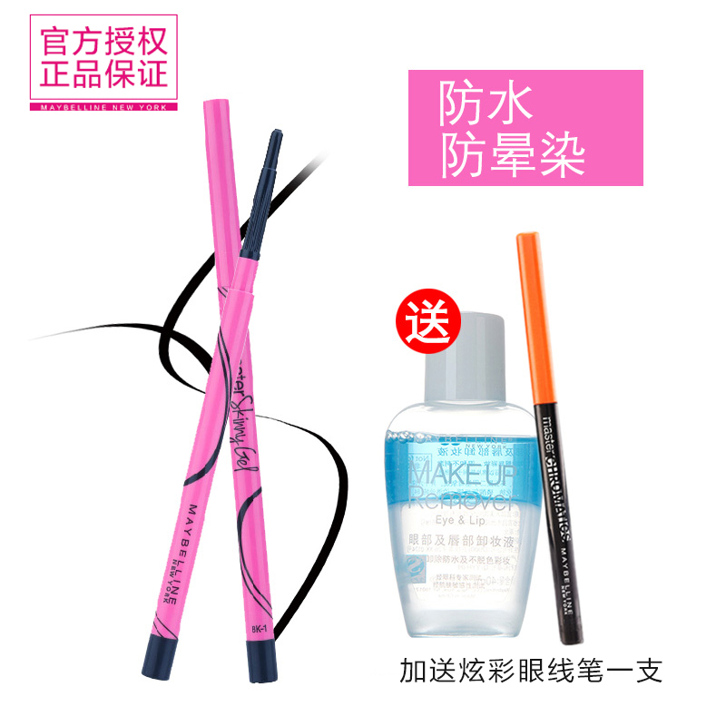 美宝莲 轻松画眼线笔防水不晕染包邮持久初学者眼胶笔眼线液硬头