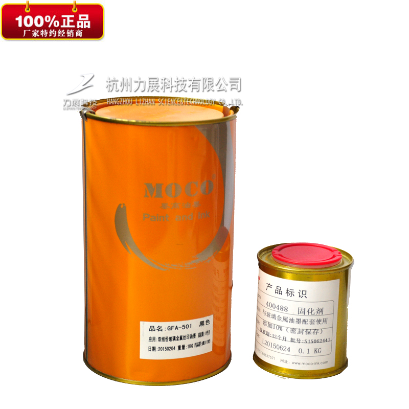 Ink high glass metal ink GFA two-component with curing agent baking type high adhesion bright light screen printing ink