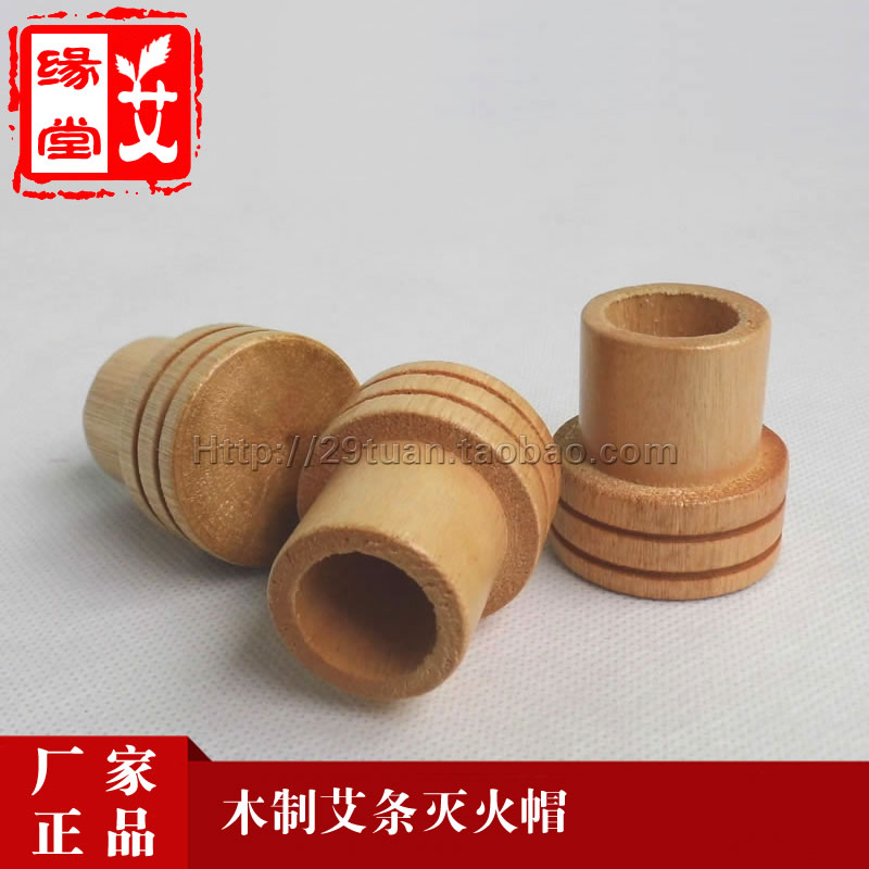 Ebar Fire Extinguishing Cap Ai Bar Case Fire Extinguisher Wooden Warm Moxibustion Box Flameout-Taobao
