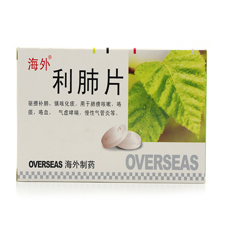 海外 利肺片 0.45g*36粒/盒