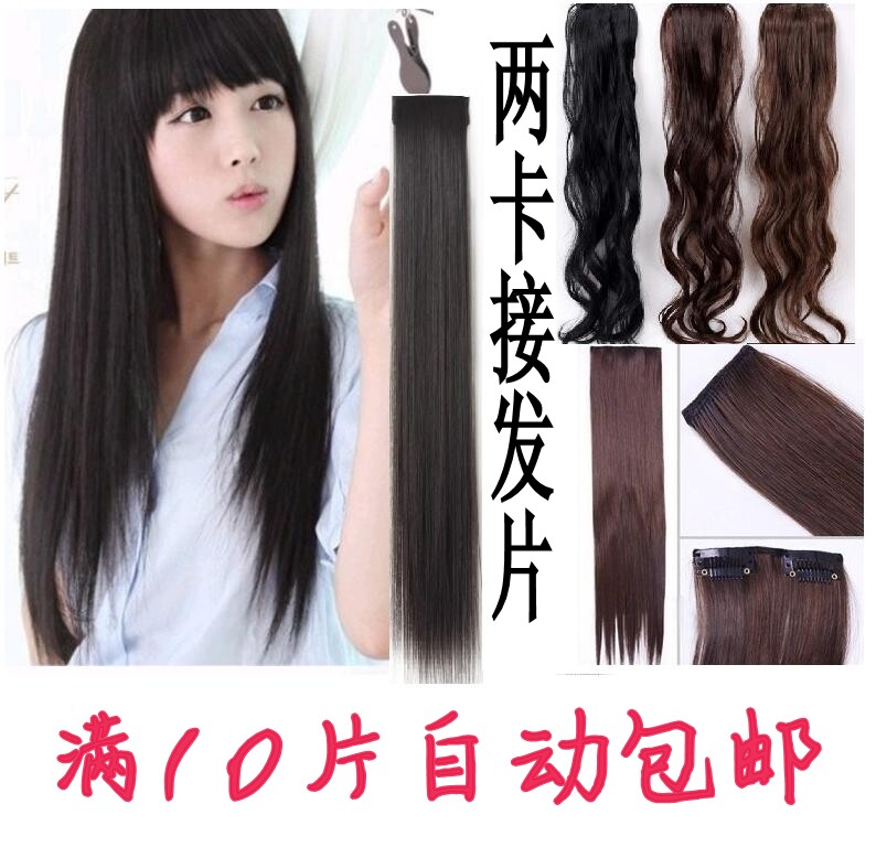 Straight Hair Sheet Invisible without marks in black Thickened High Temperature Matt Filament Emulation Hair hair curly hair Hair Wig sheet