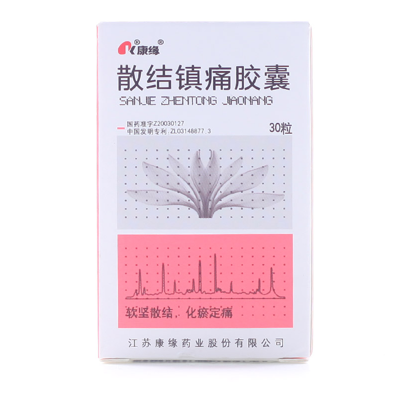 康缘散结镇痛胶囊 0.4g*30粒/盒